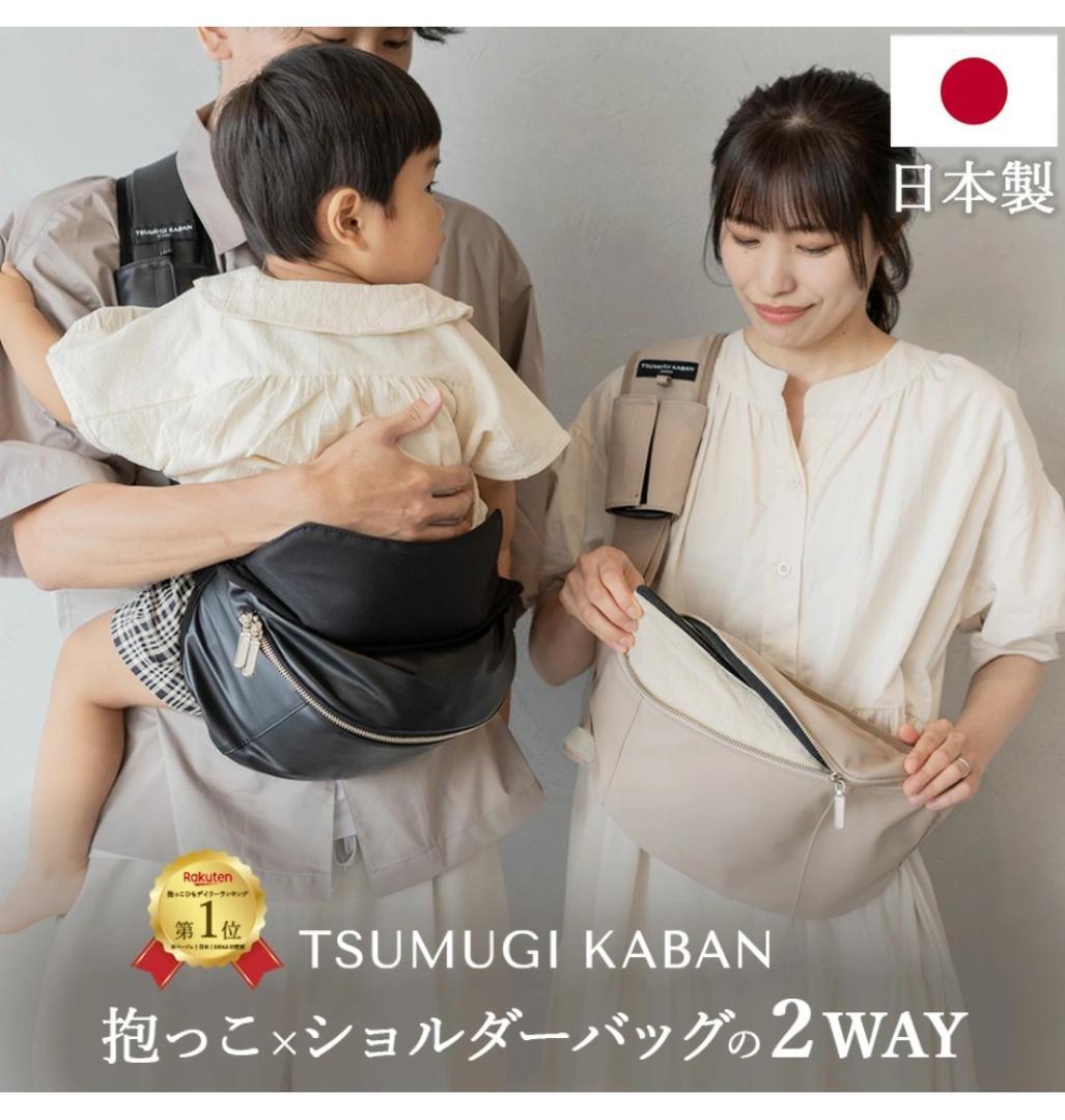 【8/31まで】【美品】TSUMUGI KABAN ヒップシート