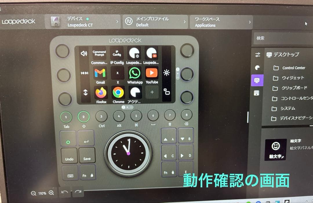 LOUPEDECK CT 左手デバイス