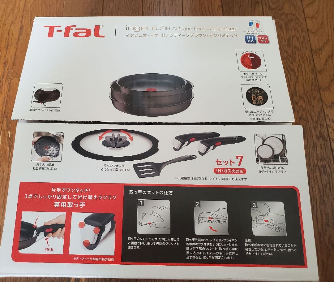 ティファール 取っ手のとれる 鍋 フライパンセット 7点セット ガス・iH対応