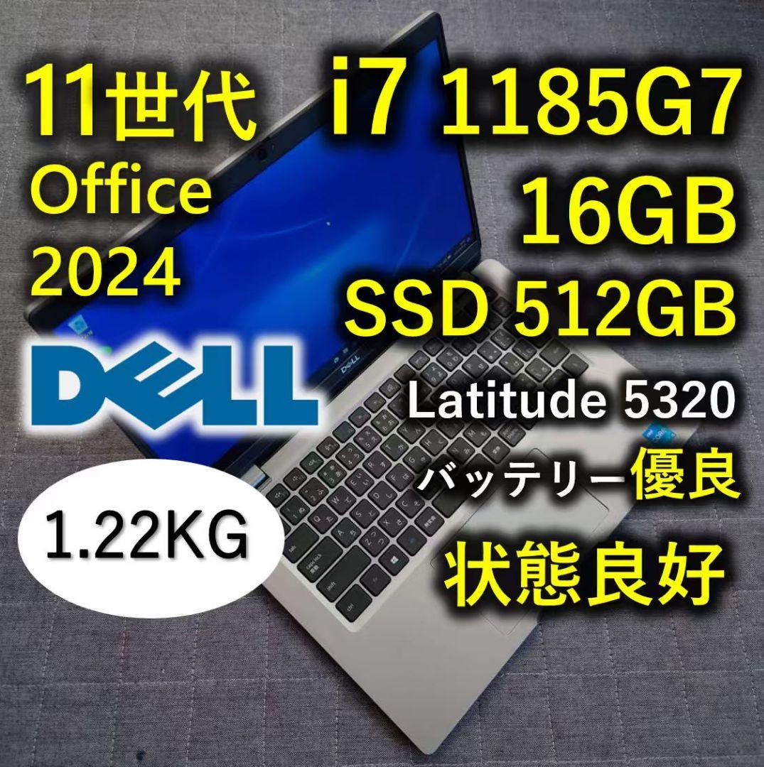 良好 DELL 驚速 11世代 i7 16GB 512GB 13.3インチ