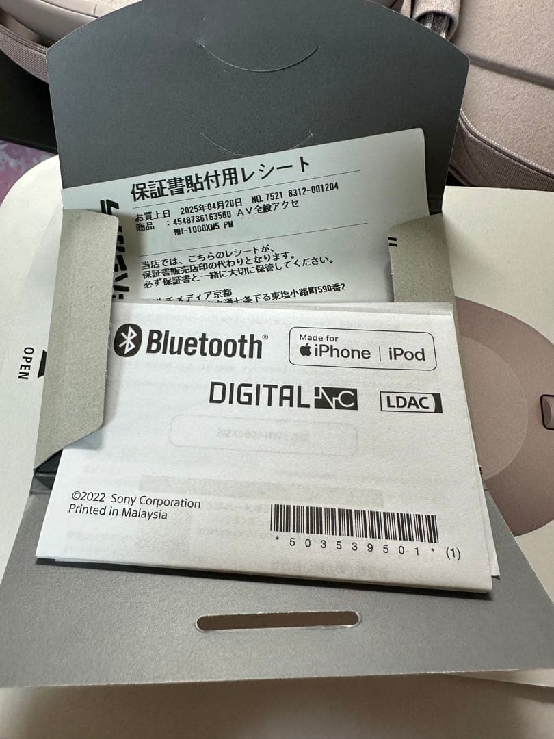 Sony WH-1000XM5 ワイヤレスヘッドホン ピンク