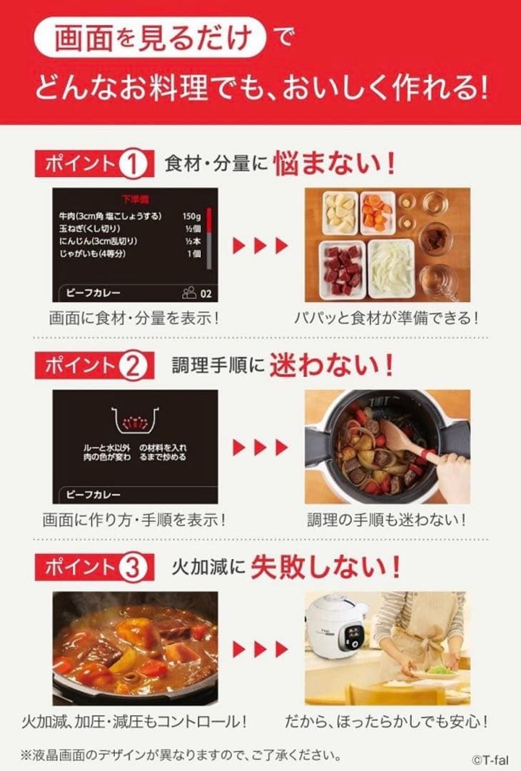 新品‼️T-Fal Cook4me Express 電気圧力鍋 CY8521JP