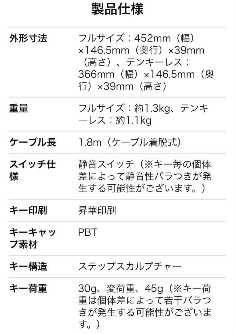 【未使用に近い】REALFORCE R4 フルキーボード 日本語配列