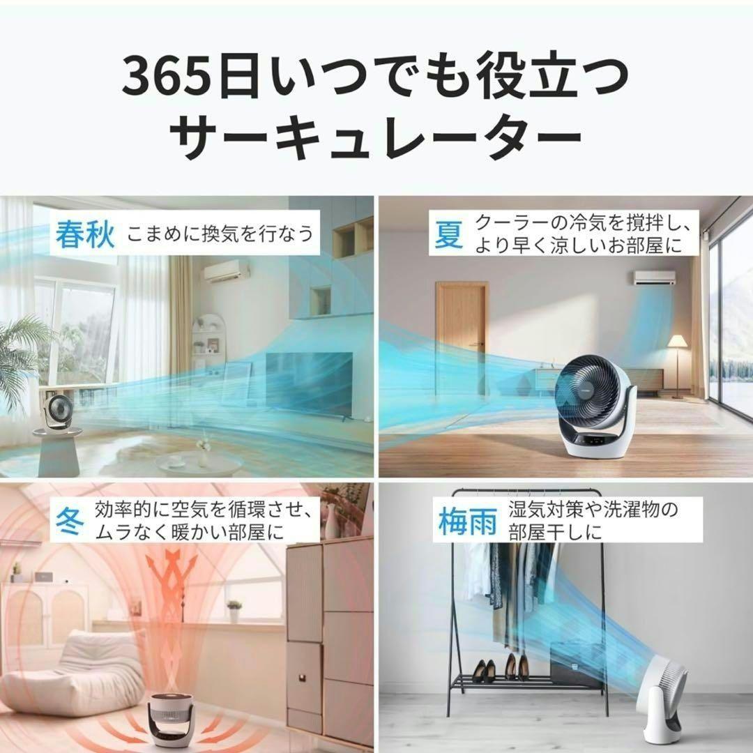 SwitchBot サーキュレーター バッテリー搭載 静音 コードレス 首振り