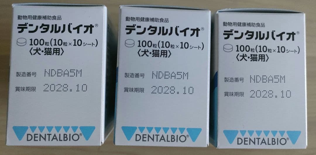 正規品デンタルバイオ100粒3個セット犬猫用サプリメント新品期限2028.10