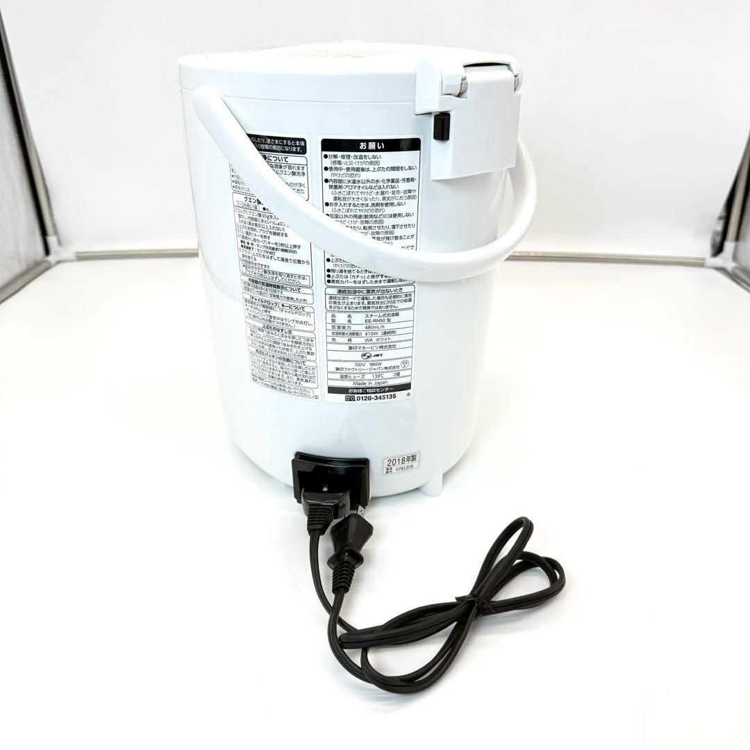 【美品】象印 スチーム式加湿器EE-RN50 2018年製