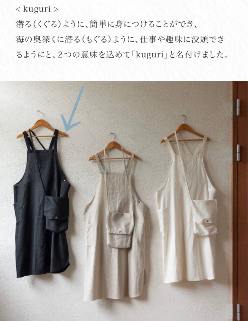 エプロン　ポシェット付　Kuguri 装着簡単　ブラック　未使用品