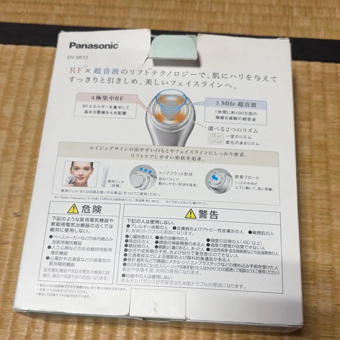 パナソニックRF美顔器 EH-SR72