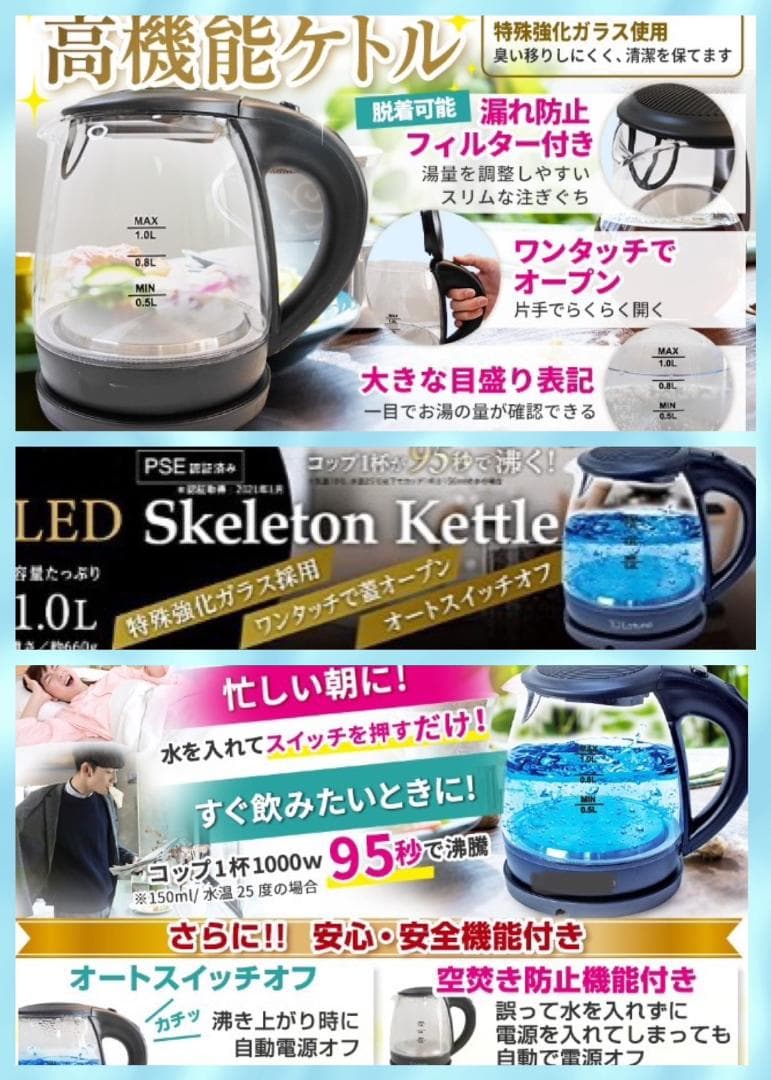 ❤1000Wハイパワー❣コップ1杯95秒☆待たずにすぐお湯が沸く♪❤電気ケトル