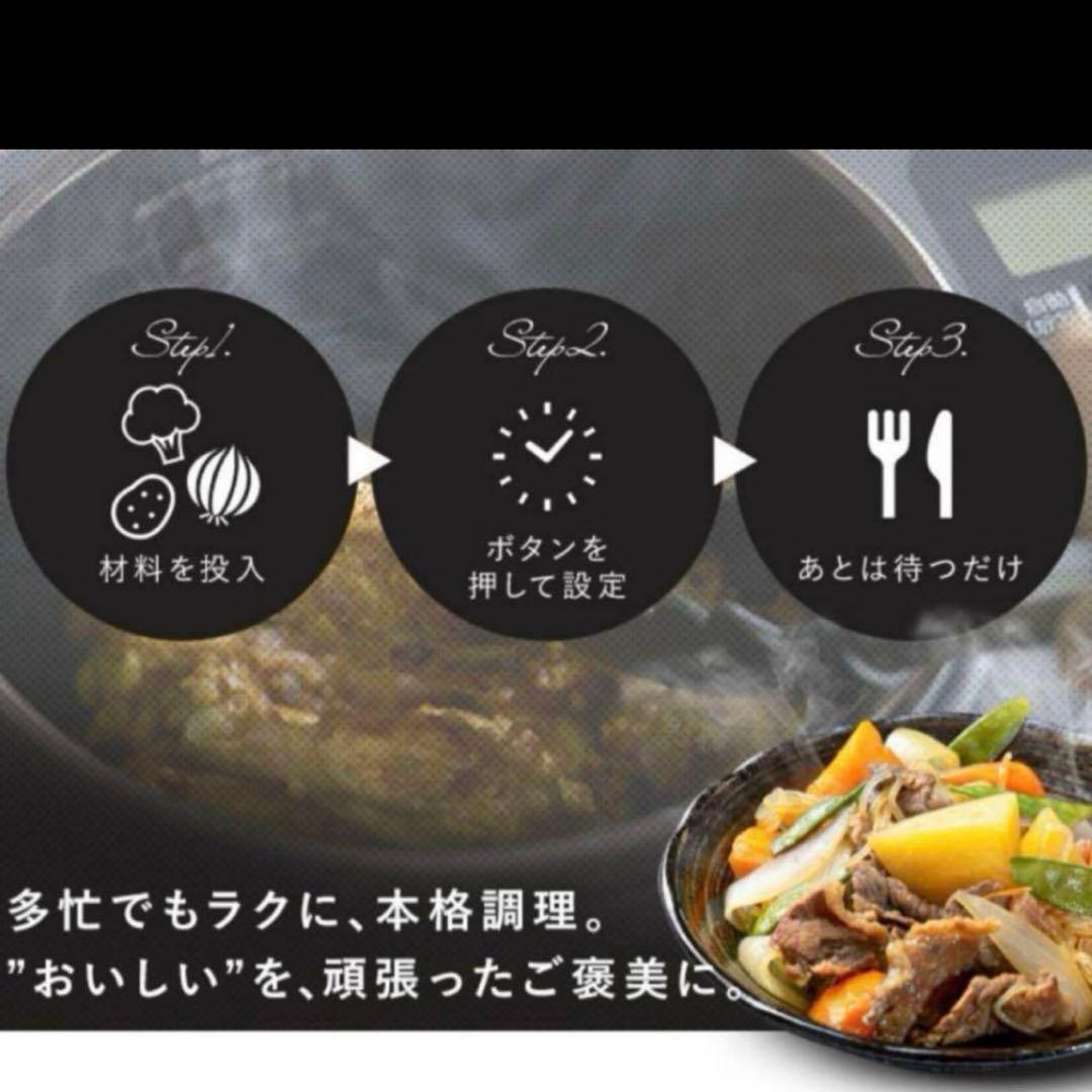 【新品】アイリスオーヤマ シェフドラム　自動かくはん式調理機 DAC-IA2-H