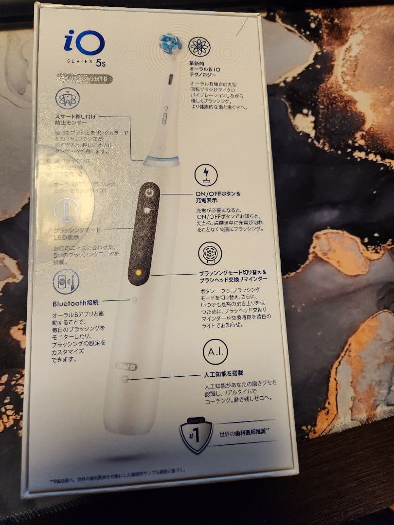 【新品未開封】Oral-B iO5SクワイトホワイトE
