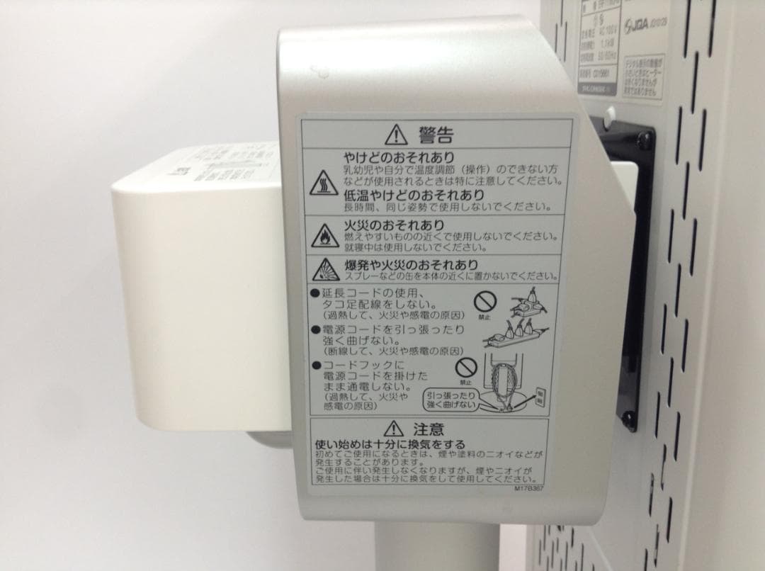 ダイキン ERFT11WS-W ホワイト セラムヒート 2019年製 動作確認済