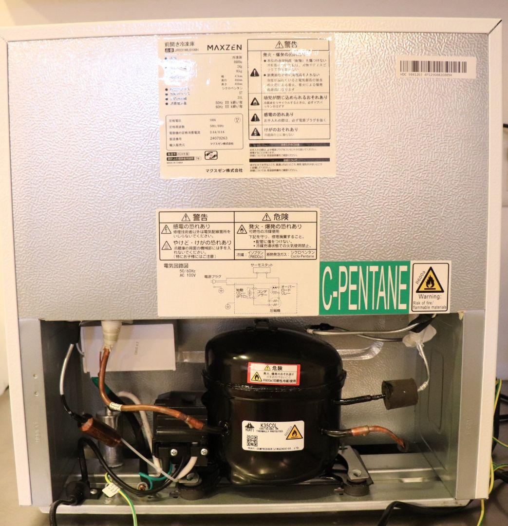 マクスゼン　前開き冷凍庫　31L
