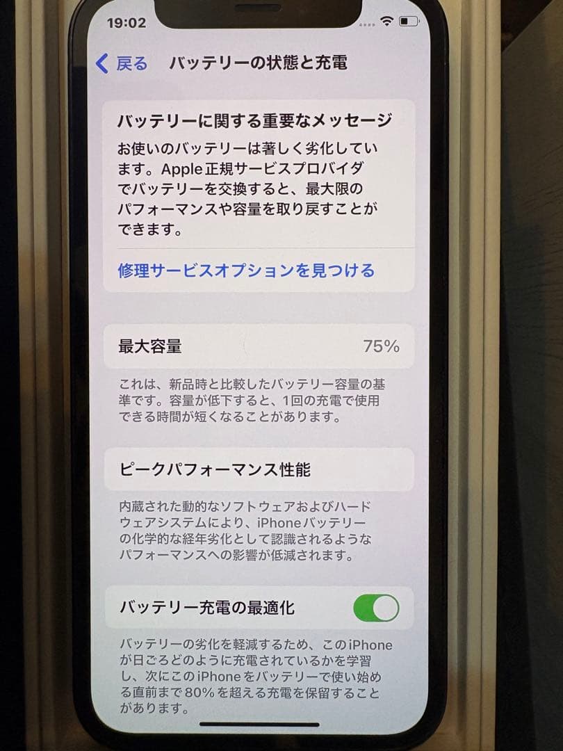 イ*ン様 S*o様 ち*ぱ様 Apple iPhone 12 mini本体 12
