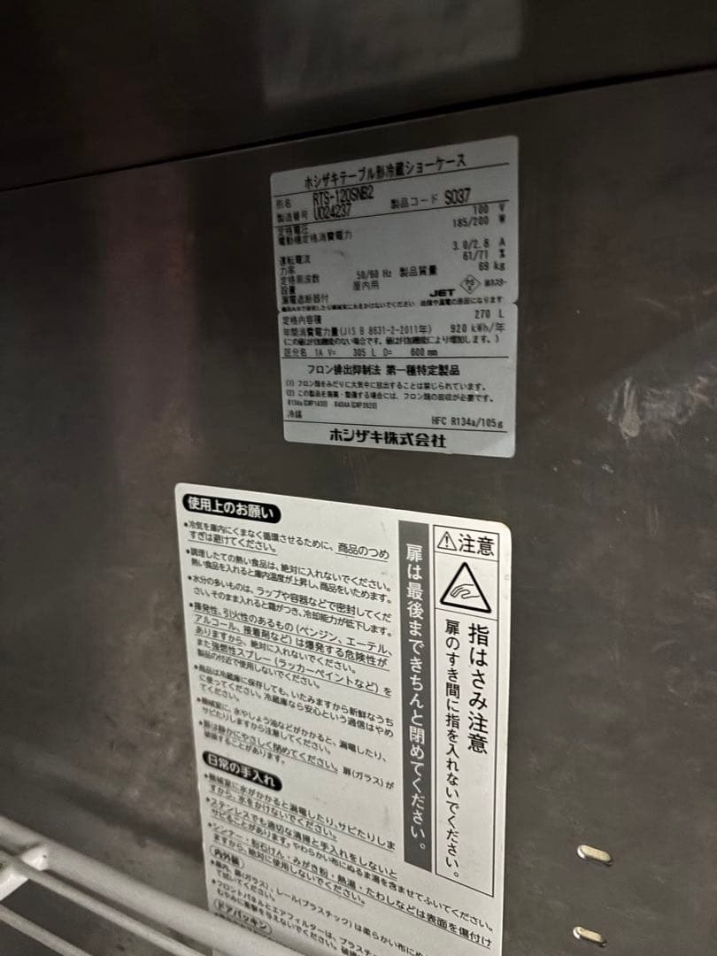 期間限定/厨房機器、什器、道具一式まとめ売り/元値100万以上￼/【引取限定】