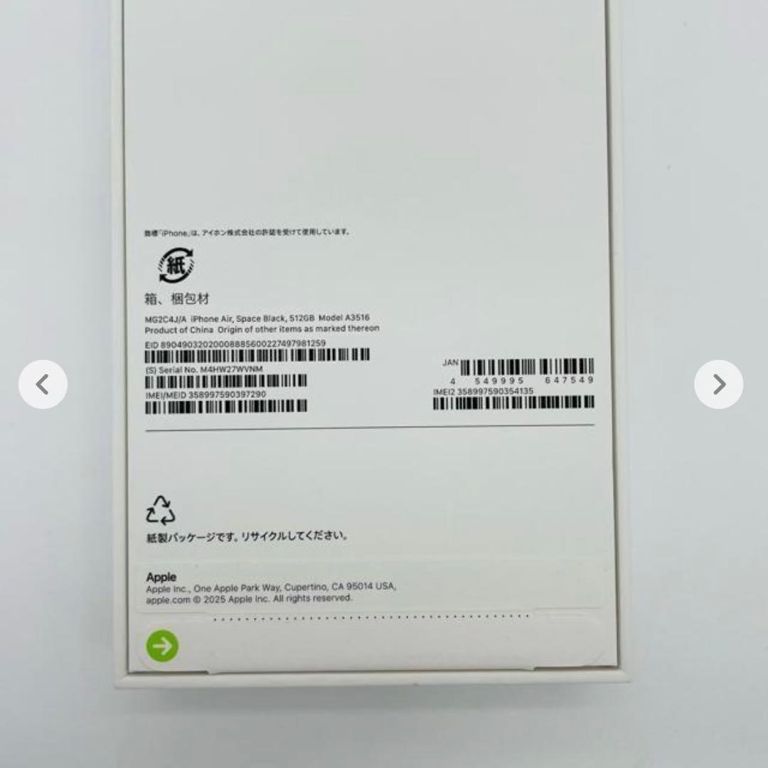 未開封 iPhone Air 512 GB SIMフリー ブラック 本体