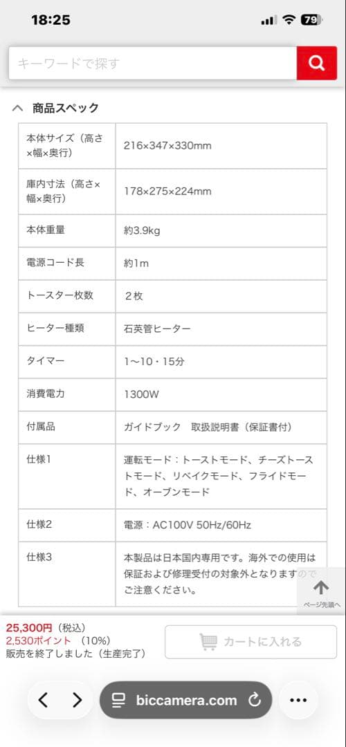 BALMUDA リベイクトースター ブラック