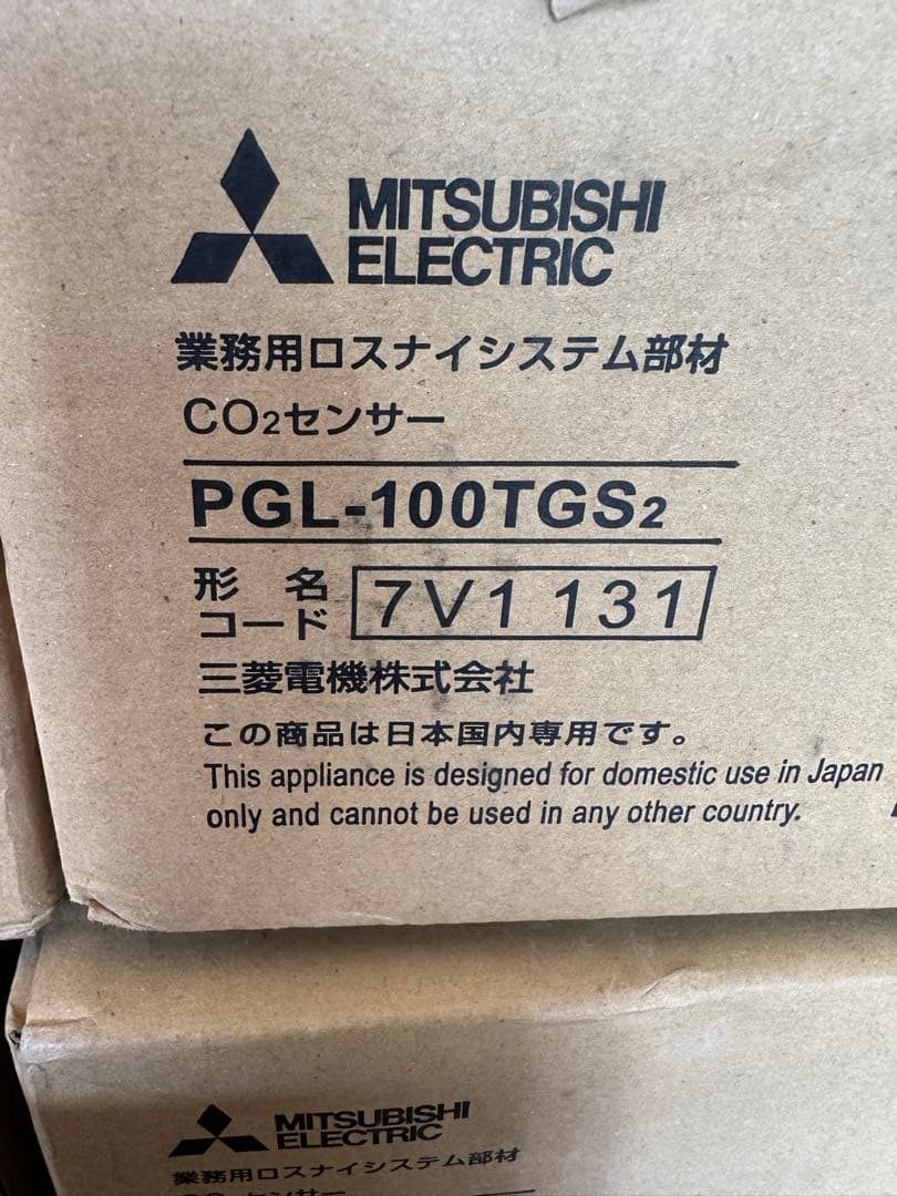 三菱電機　業務用ロスナイ　CO2センサー11個