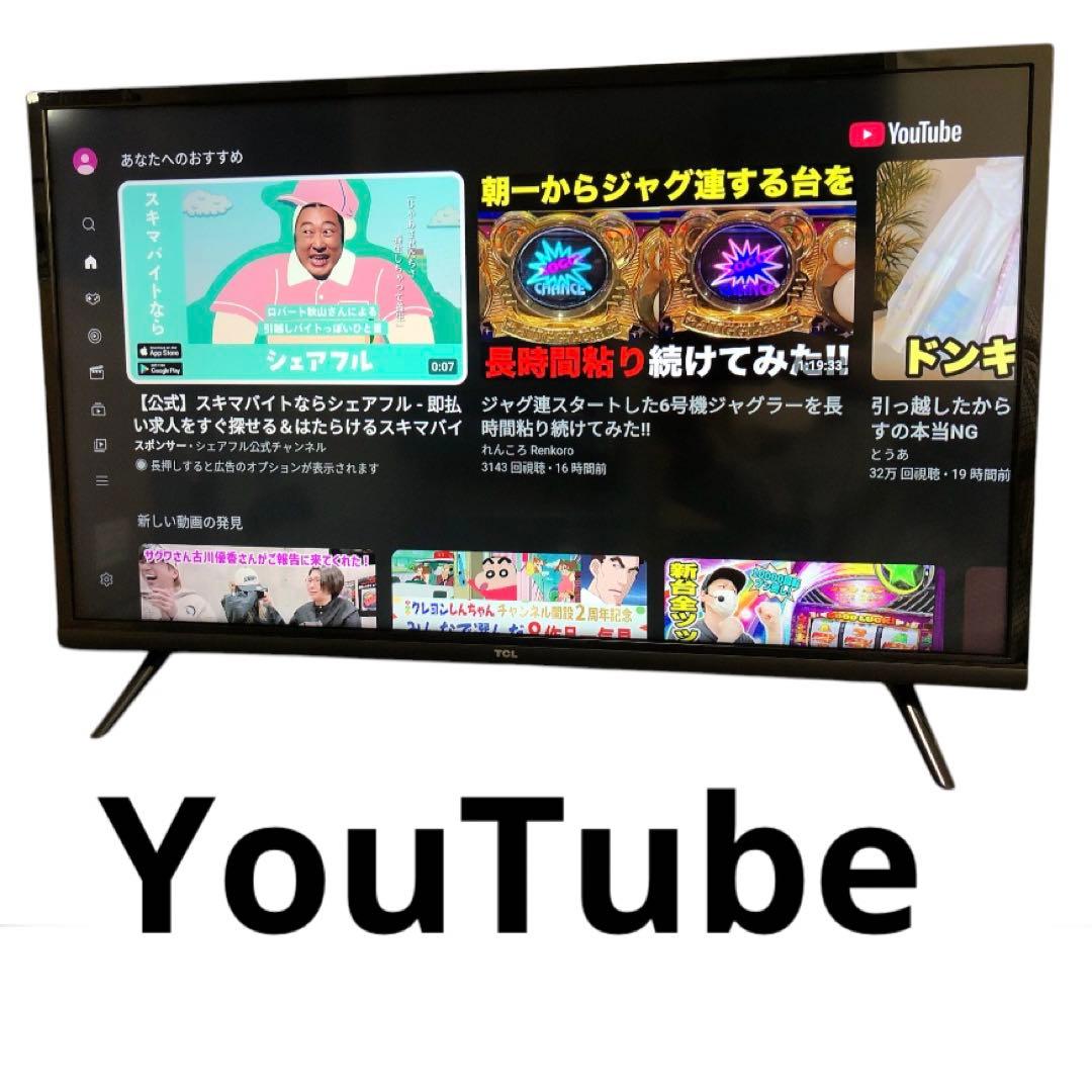 TCL 32S5200A 2023年製 液晶カラーテレビ32型Androidtv