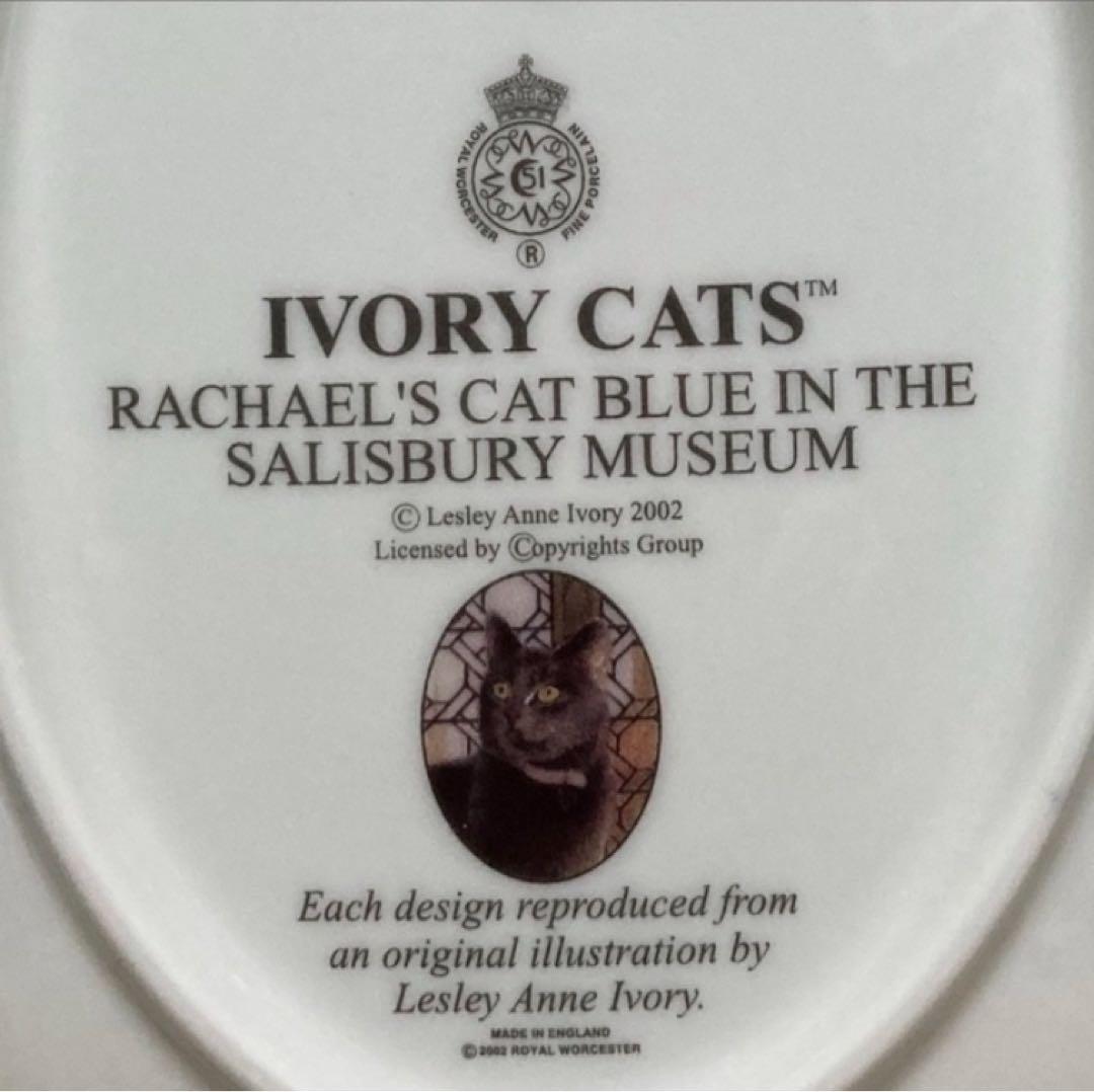 RW社　レスリーアンアイボリー 【Rachael's Cat Blue 】飾り皿
