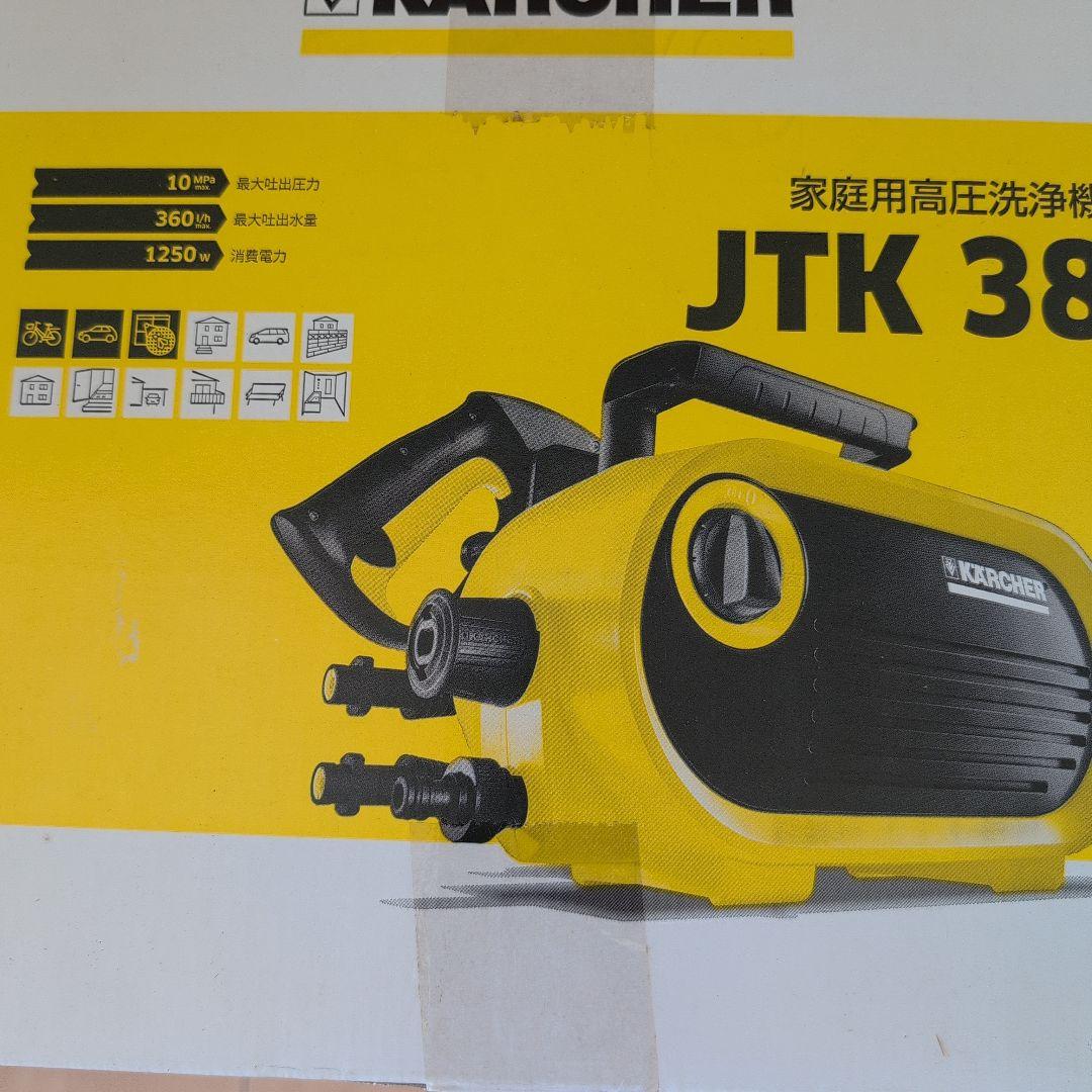 KÄRCHER JTK 38 高圧洗浄機