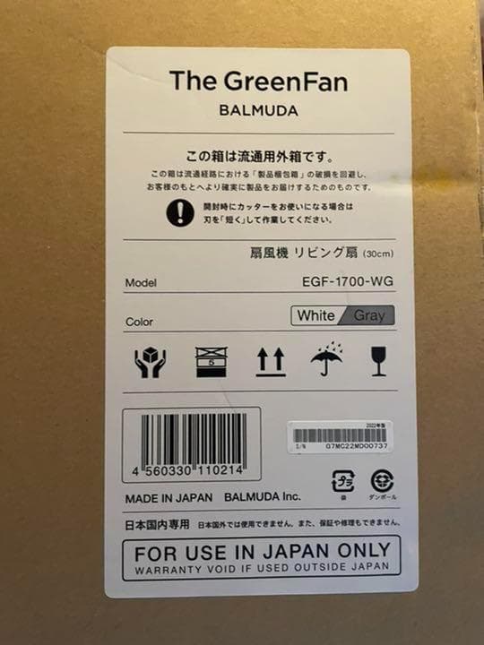 バルミューダ ザ・グリーンファン (ホワイト×グレー) 扇風機