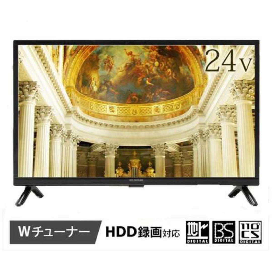 747極美品✨ アイリスオーヤマ 24V型ハイビジョン液晶テレビ すぐ視聴可能‼️