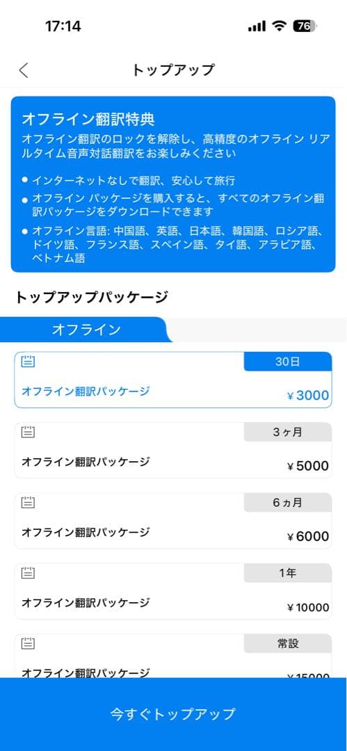 AI翻訳機 通訳機 ワイヤレスイヤホンタイ Woosak M6 Plus