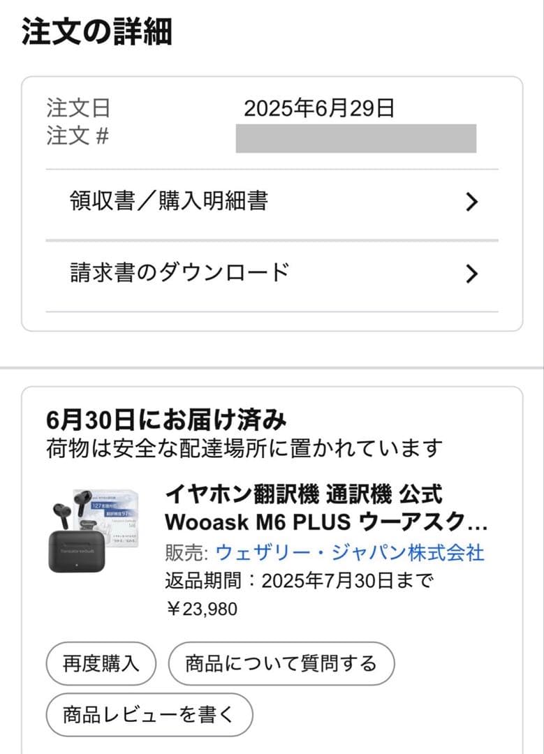 AI翻訳機 通訳機 ワイヤレスイヤホンタイ Woosak M6 Plus