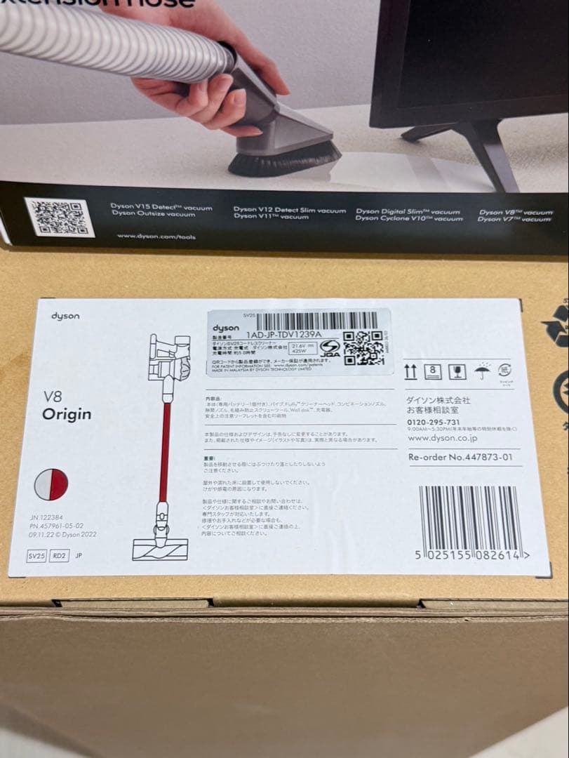 【未使用】掃除機　Dyson v8