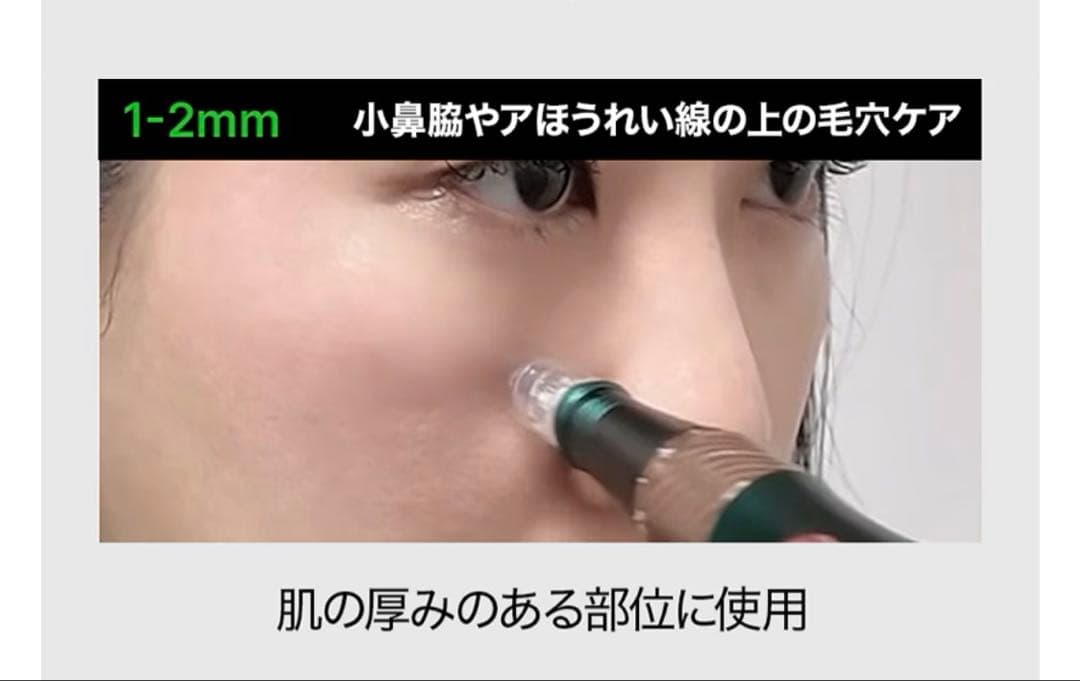 新品未使用　MTSホームケア エステ　美容器 美顔器　ニードル