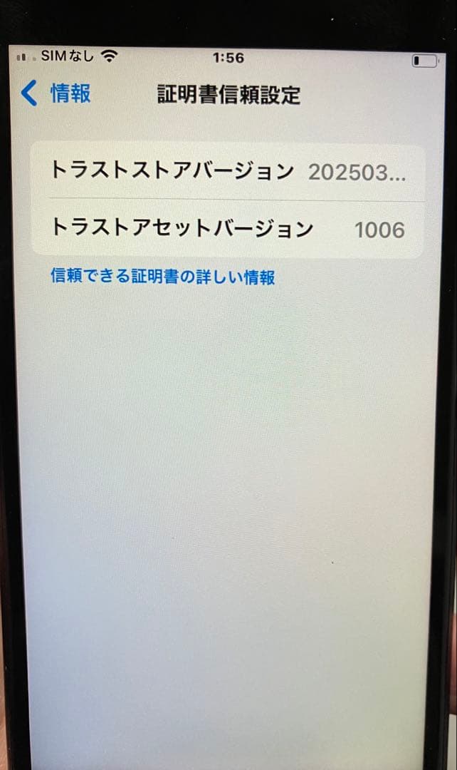 Apple iPhone SE2 128GB ブラック 本体 ジャンク