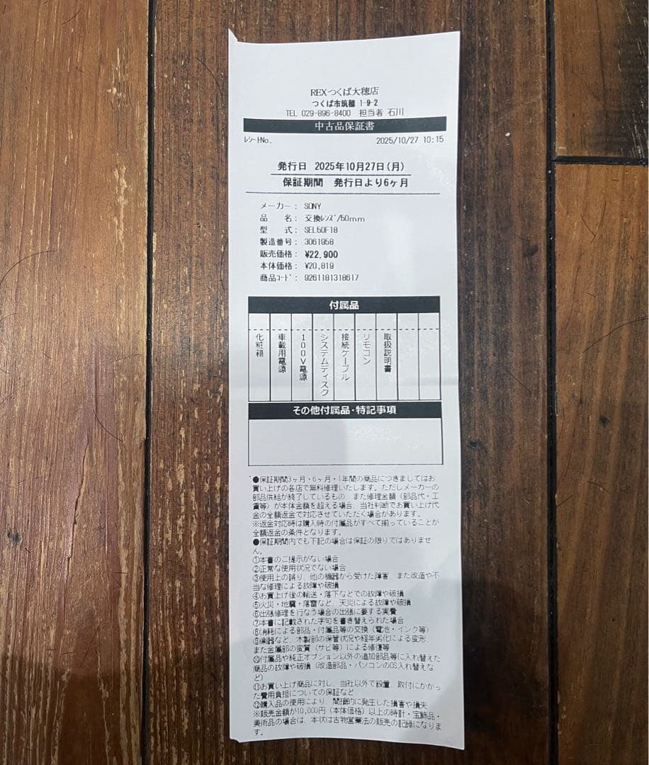 E 50mm F1.8 OSS SEL50F18 (B) [ブラック]美品