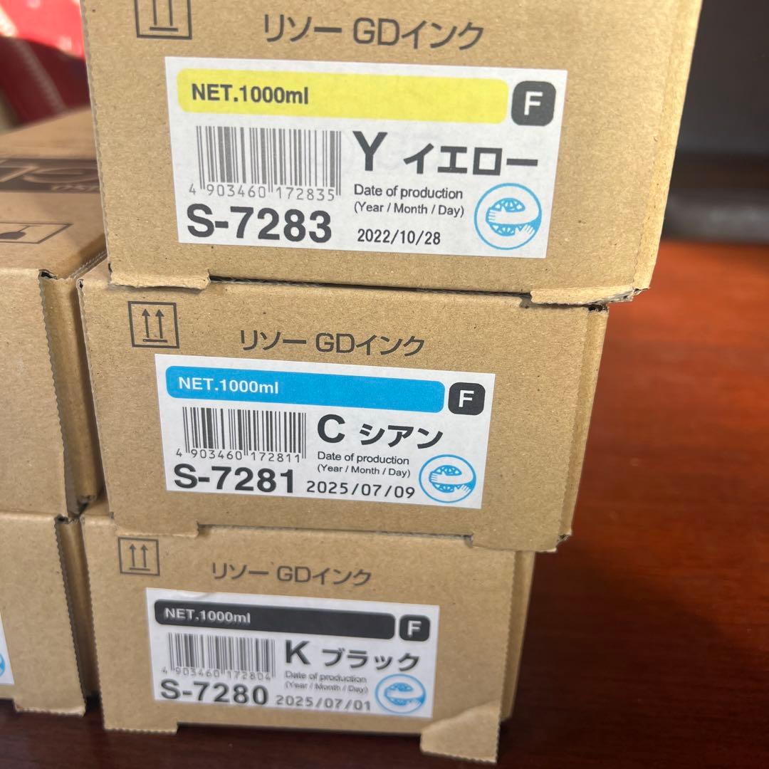 リソー GD インク 5色セット