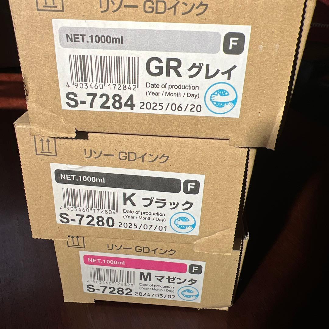 リソー GD インク 5色セット