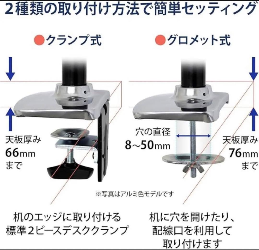 ほぼ未使用 エルゴトロン LX モニターアーム 2画面 ブラック デュアル 横型