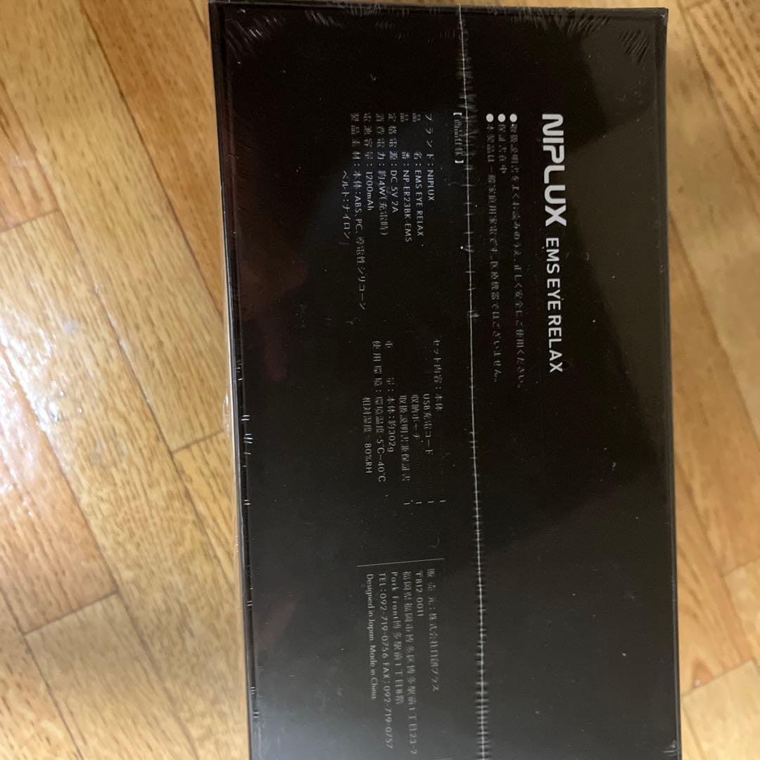 【新品未開封】NIPLUX EMS EYE RELAX／ニプラックス