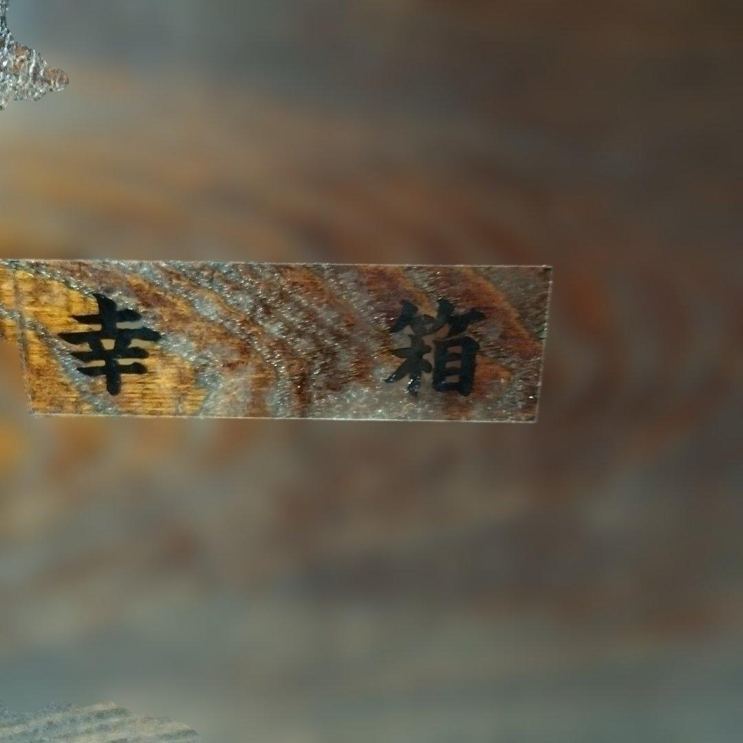 伝統的な日本の木製タンス 6引き出し 小物いれ即購入◎