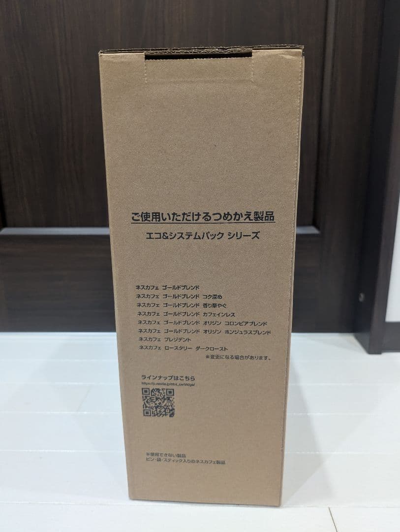 ネスカフェ ゴールドブレンド バリスタ スリム【新品/未使用】