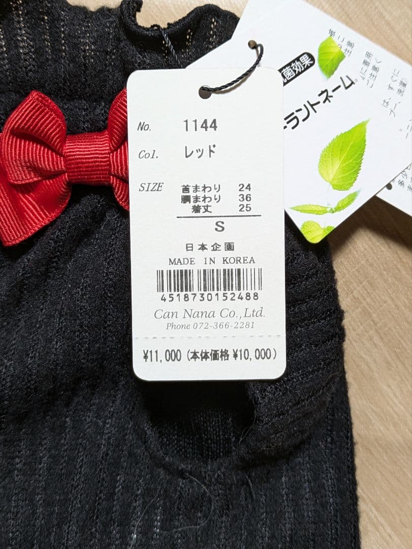 ペット服　ワンピース　キャンナナ　サイズS