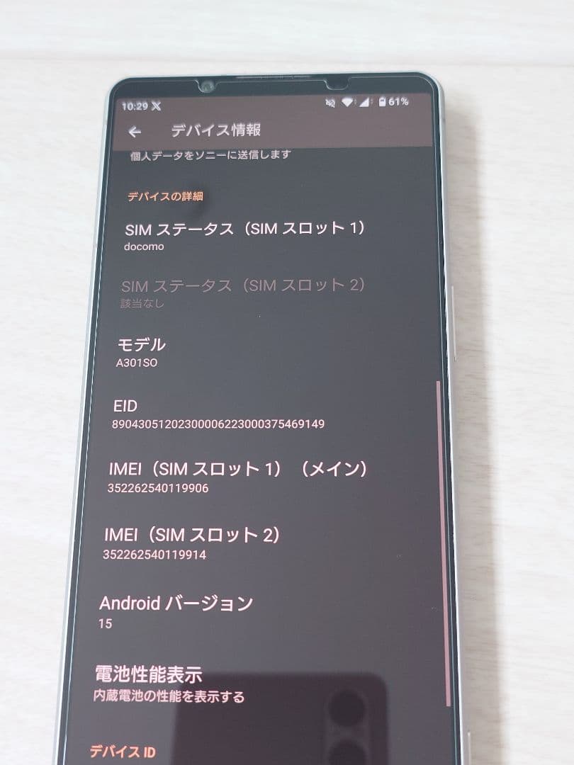 ポ*ン様 Sony xperia 1 v 12/256 シルバー 訳あり