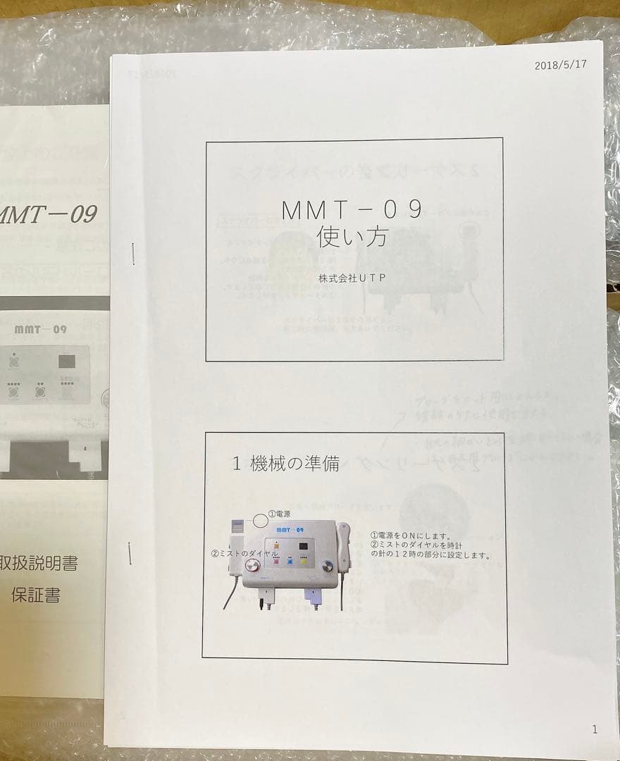 3日間だけ値下げ！！！27万→19万！！！ラプレシア　エステ　フェイシャル　機械