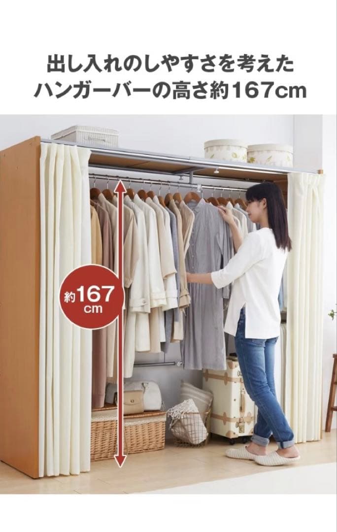 カーテン式　伸縮性　クローゼット　収納　ハンガーラック　隠す　押入れ代わり　中古