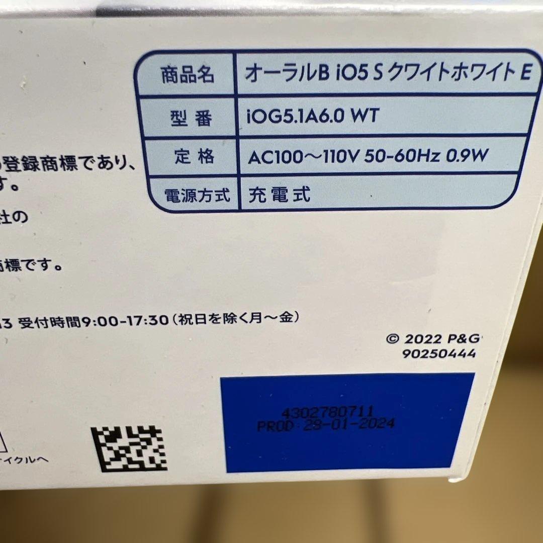 215 ブラウン 電動歯ブラシ オーラルB iO5S iOG51A60WT