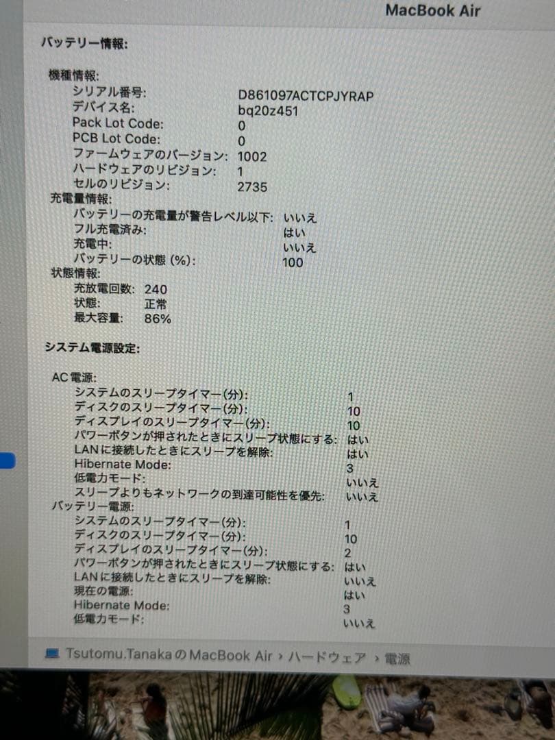 MacBook Air M1 16GB 256GB ＋apple純正レザーカバー