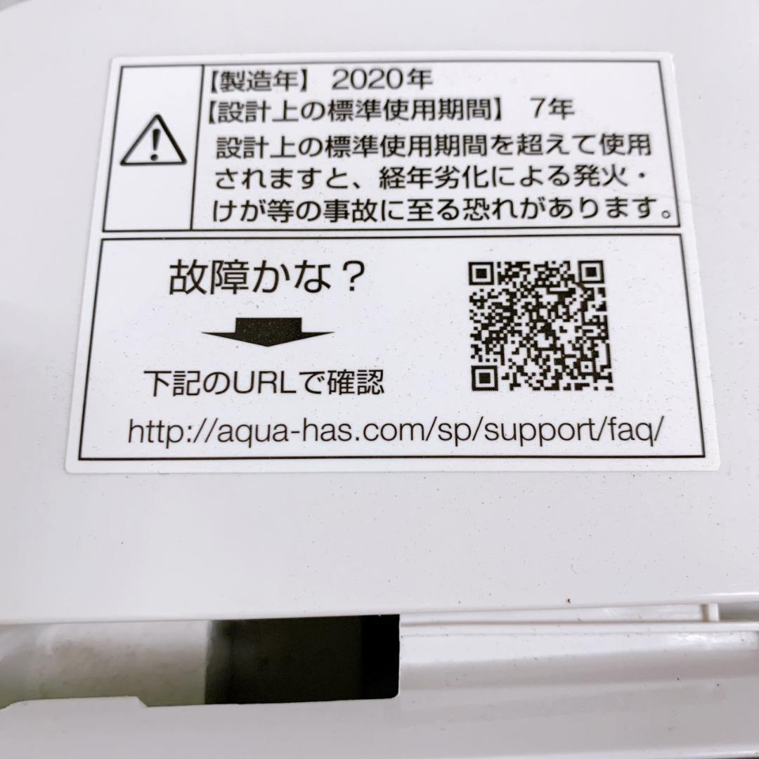 MKT01292 アクア 8.0kg 洗濯機 一人暮らし 小型