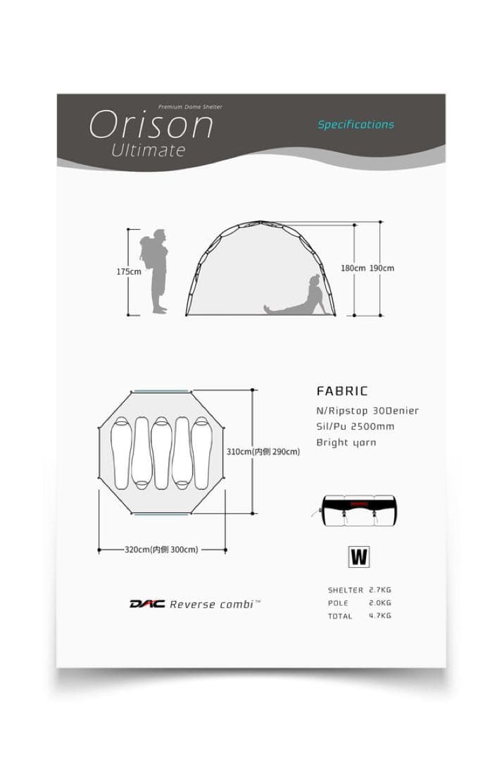 BACKCOUNTRY Orison Ultimate ウォームグレイ