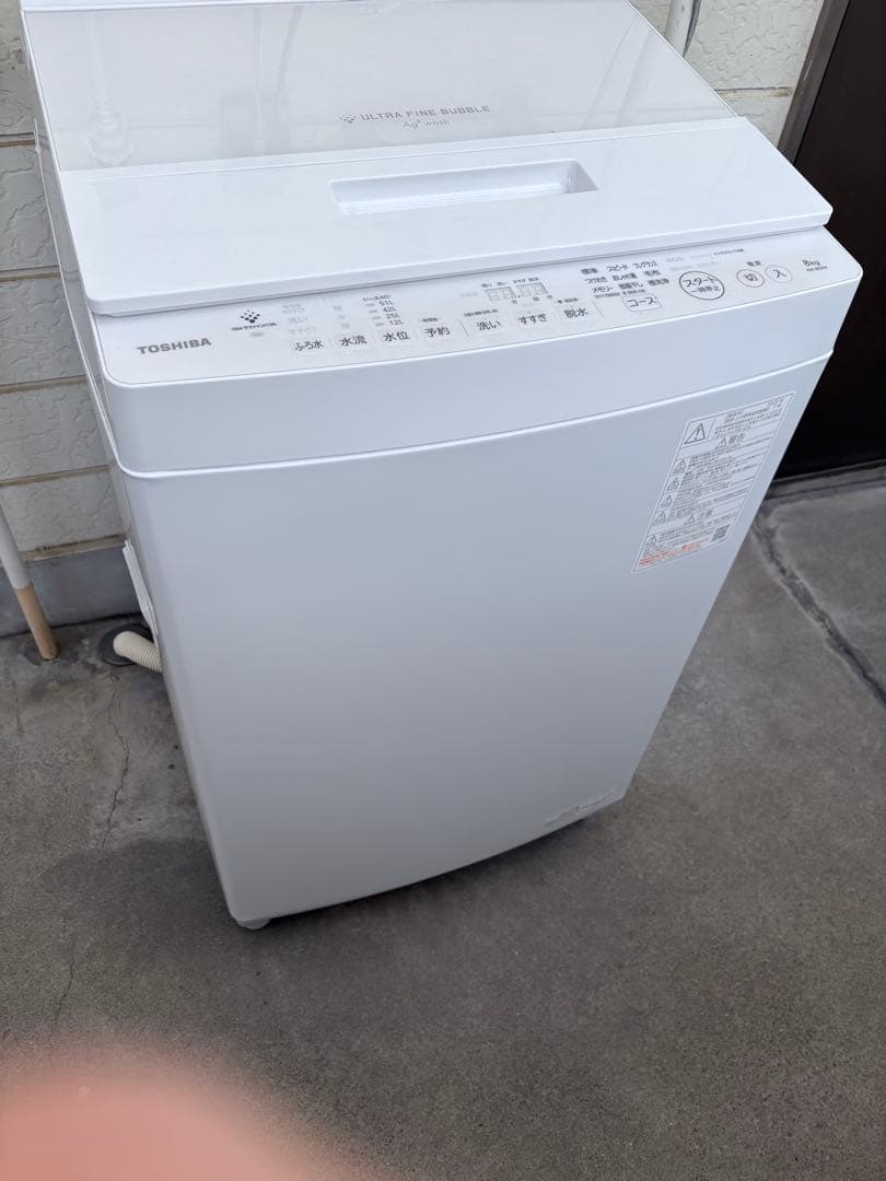 ぴょんページ 縦型洗濯機 AW-8DH4 8.0kg