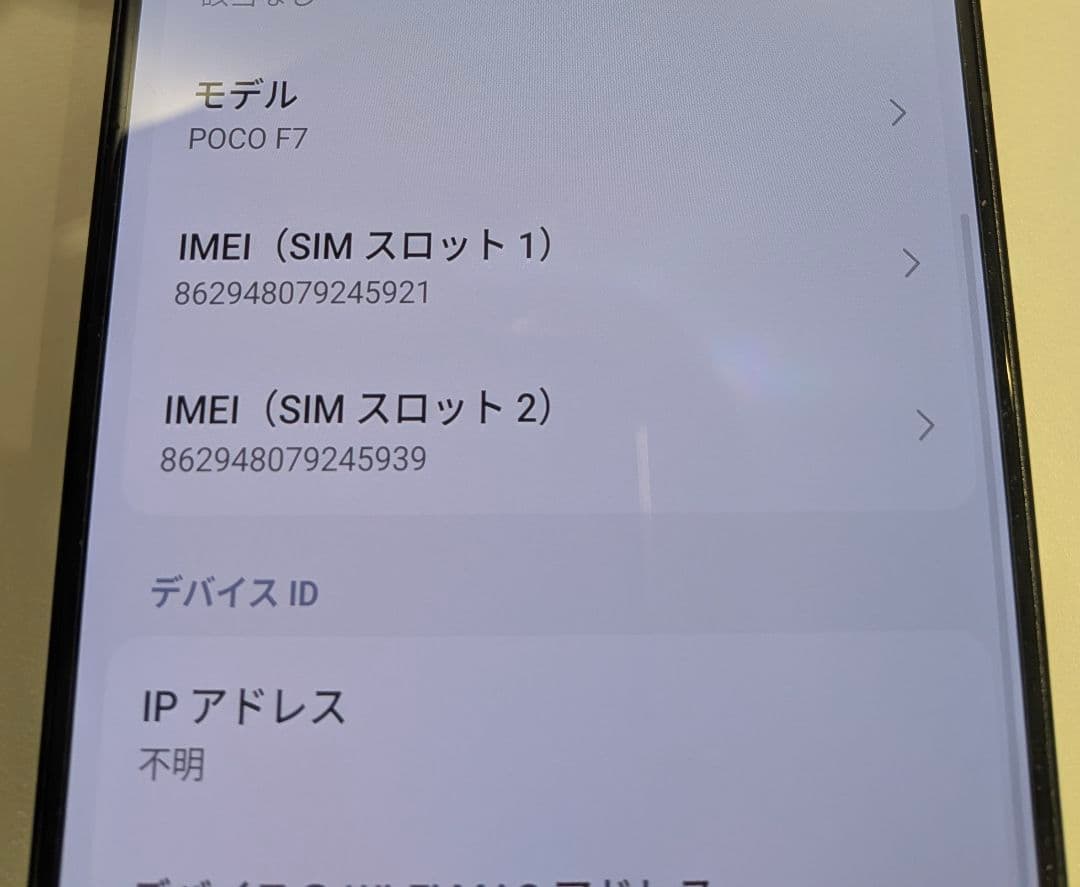 POCO F7 本体　〇〇さま専用