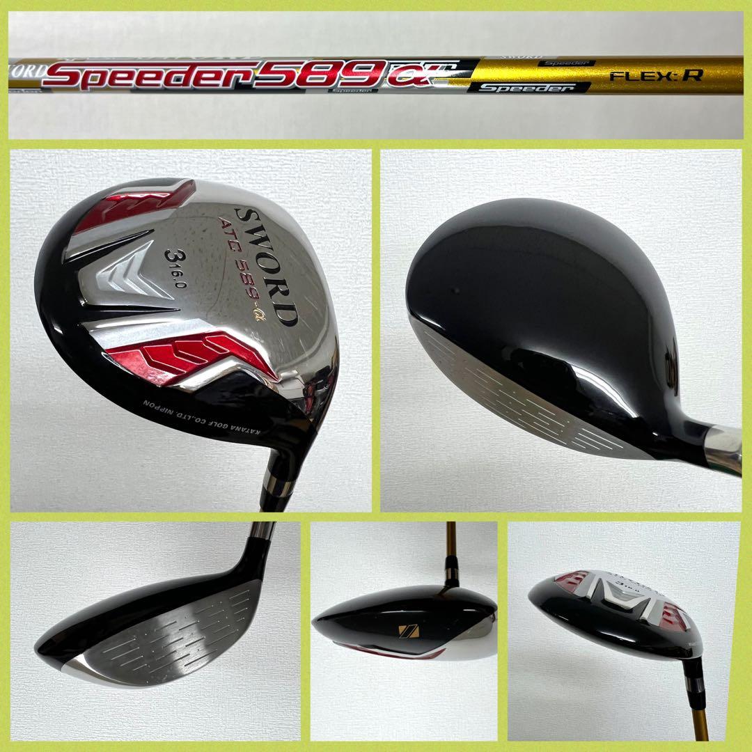 高級ブランドのカタナ SWORD ATC 589-α オールインワンモデル！